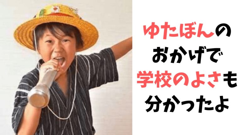 【炎上自慢？】ゆたぼん「10月だけで俺に関するニュース100本」喜び報告  「これが少年革命家ゆたぼんやで　俺を超える13歳がおったら教えてな」  [爆笑ゴリラ★]